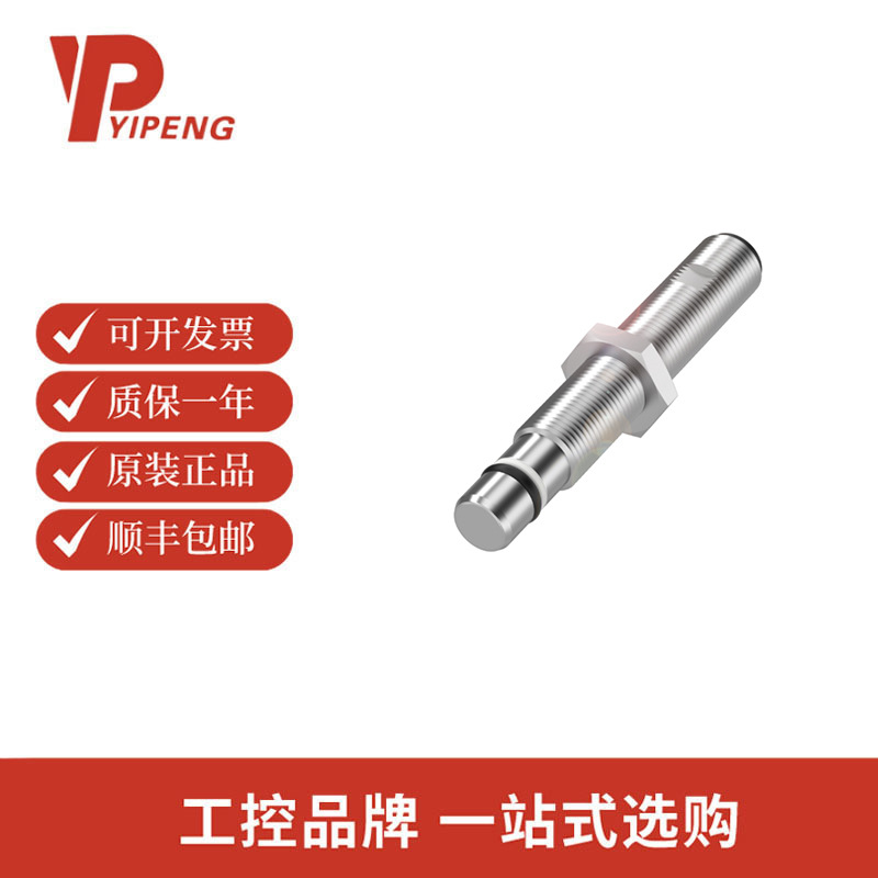 巴鲁夫BHS001L耐高压电感式传感器 BES 516-300-S135-S4-D