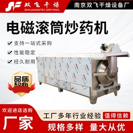 混合机;箱式干燥设备;食品烘焙设备