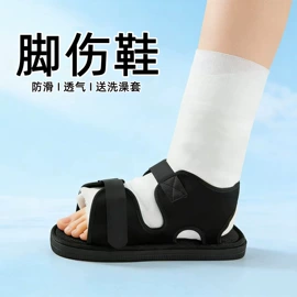 其他足部防护;其他身体防护;护脚