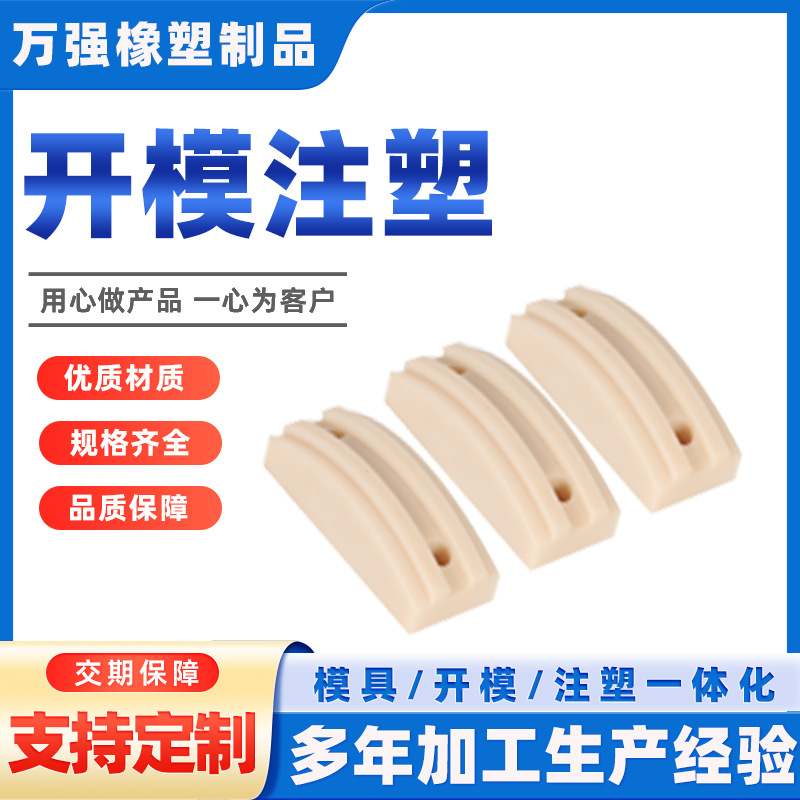 注塑模具加工制作塑料产品ABSPC吹塑注塑加工PP尼龙异形件