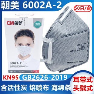 ����6002A-2�ۯBʽ����̿���m���� KN95���I��ĥ�b��ú�V�ڱ�����