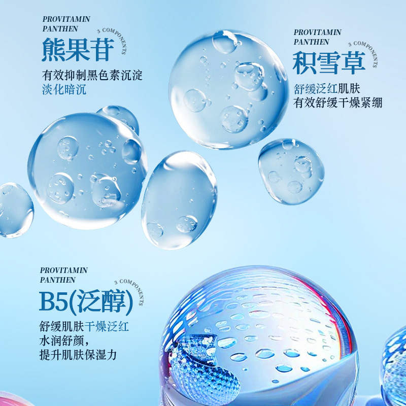 雅瑞欣 プロビタミンB5 鎮静保湿化粧水 男女兼用 湿布 フェイシャルスキンケア用品 化粧水|undefined