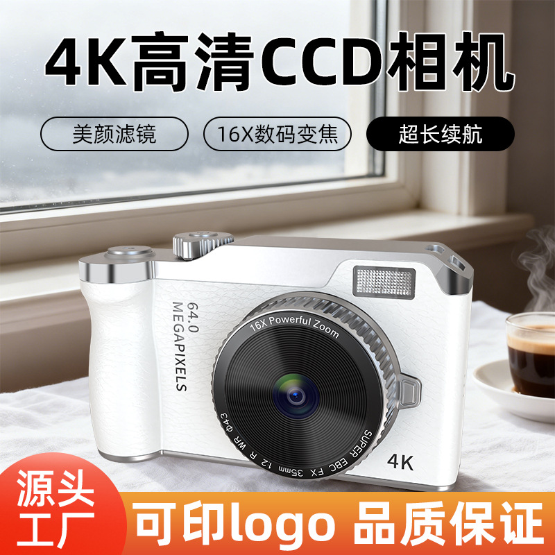 Ccd Photography Digital Camera Small Camera High-Definition Entry-Level Travel Campus Filter Camera Wholesale