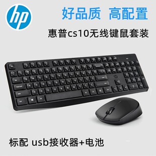 ����CS10�o���I�P������b2.4Gһ�w�C�Pӛ��̨ʽ�C�ҕ�I���װ�