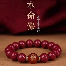 2024龙年本命年正品原矿朱砂本命佛手串男女款转运珠生肖饰品手链