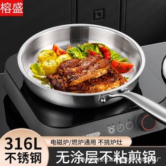 316 ステンレス鋼平底中華鍋家庭用母子グレード未コーティングノンスティック中華鍋滑らかな金メッキモデルメーカー直接承認