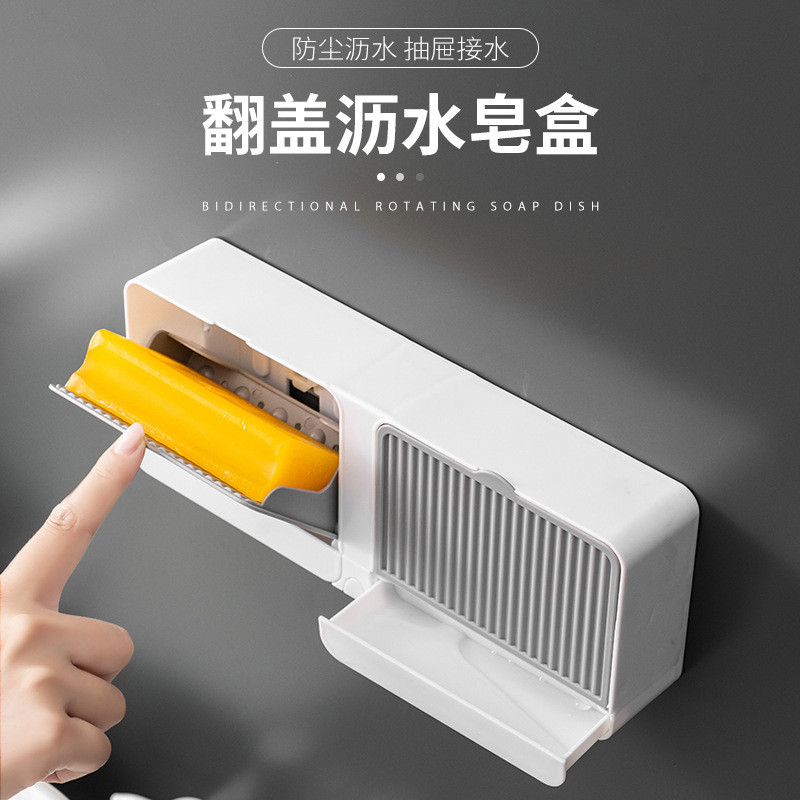 Creative Flip-Top Soap Box with Lid, Wall-Mounted Double-Compartment Drain-Free Punch-Free Soap Box, Bathroom Laundry Soap Box