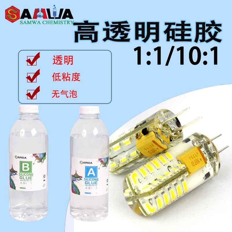 direct deal 3062AB Potting Low viscosity transparent silica gel Lamp beads High temperature resistance Plastic packaging