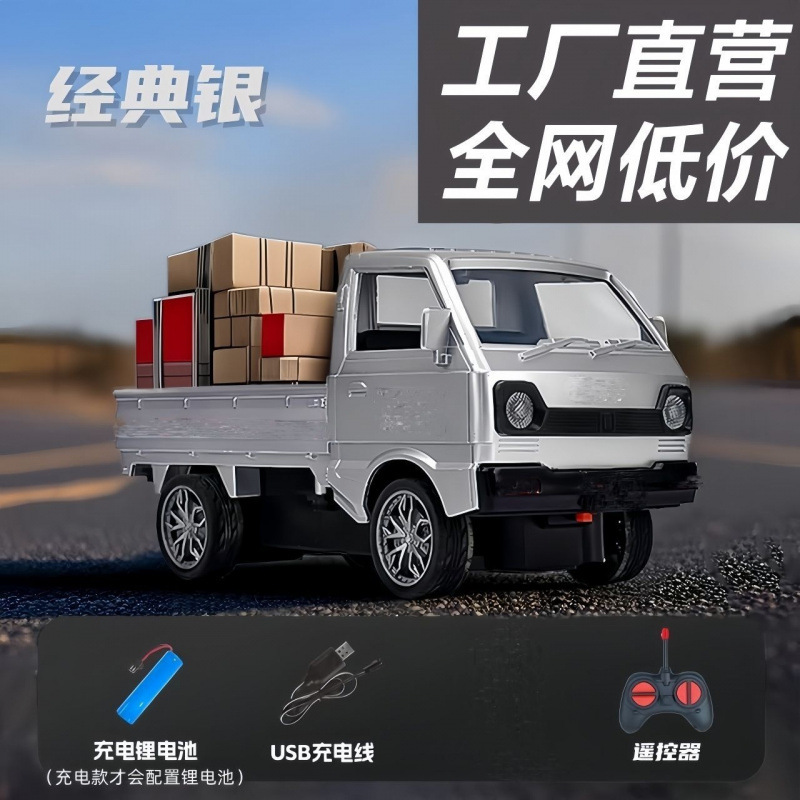 五菱宏光可漂移rc遥控车玩具男孩黑科技儿童汽车迷你货车越野赛车|undefined