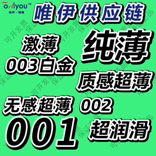 skinȫ�aƷ�� �������o��͸��003 002 3ֻ10ֻ�b������һ����