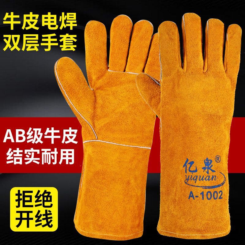 电焊手套防火线焊工专用劳保耐磨工作双层加厚隔热防烫柔软牛皮男