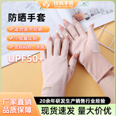 露指美甲骑行手套防紫外线遮阳开车女夏透气防晒薄款触屏批发跨境