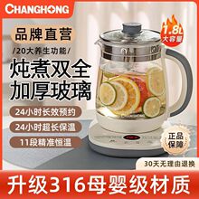 新品养生壶316L多功能家用煮茶办公室烧水恒温全自动保温电热批发