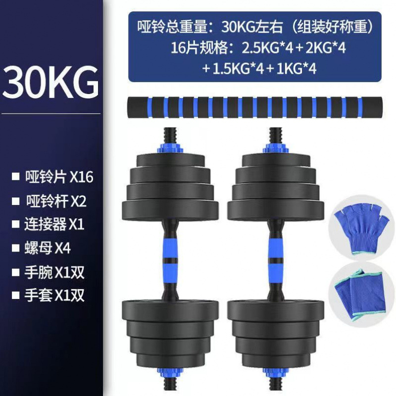 Dumbbell hombre acondicionamiento físico equipo de ejercicio casero combinación de barraca de dormitorio peso ajustable encapsulado goma Yaling mujer