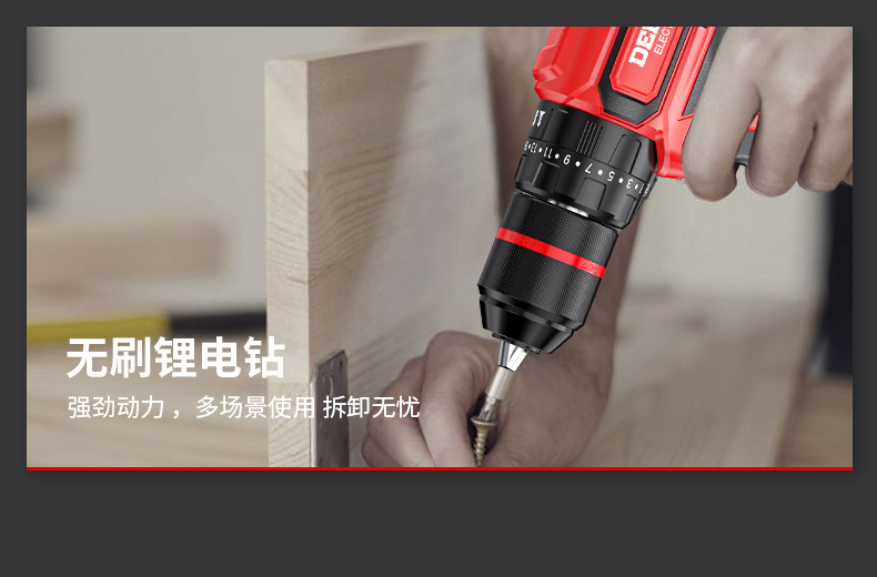 德力西大功率无刷电锤角磨机电动扳手电钻电镐冲击钻锂电工具套装