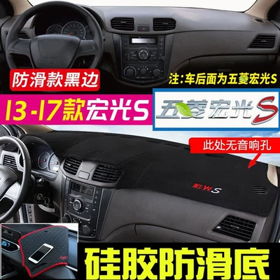 Wuling Hongguang S Hongguang V: Günəş əleyhinə siperlik - 13-17-hongguang-s-without-audio-hole-black-border