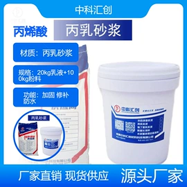 特种建材;砂浆;灌浆料