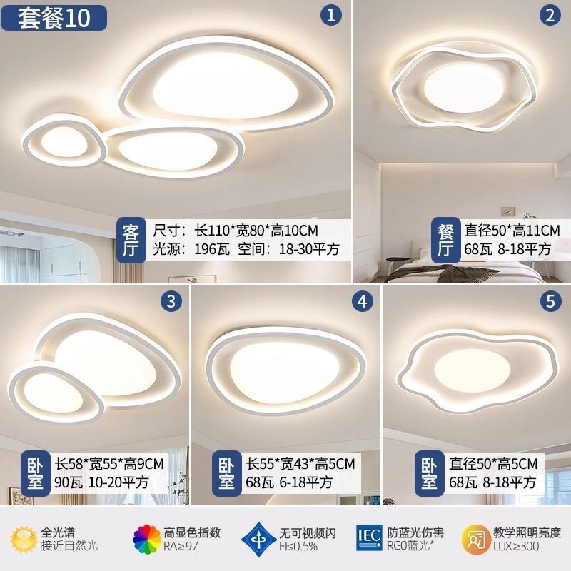 现代简约奶油风鹅卵石全光谱护眼中山灯具客厅大厅主灯卧室吸顶灯|undefined