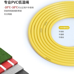 HereRope 六毫米 低溫跳繩 P60C