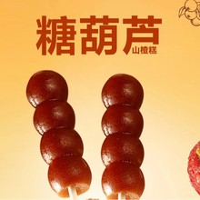 ɽ��Ǻ��J����С���Ǻ��Jԭζ�������e��ʳ����ɽ髴��������b