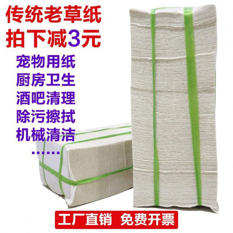 Old Style Straw Paper Old Wrinkled Hard Toilet Paper Hard Pet Toilet Paper Wholesale Rough Paper Coarse Paper Bulk Knife Paper for Dog