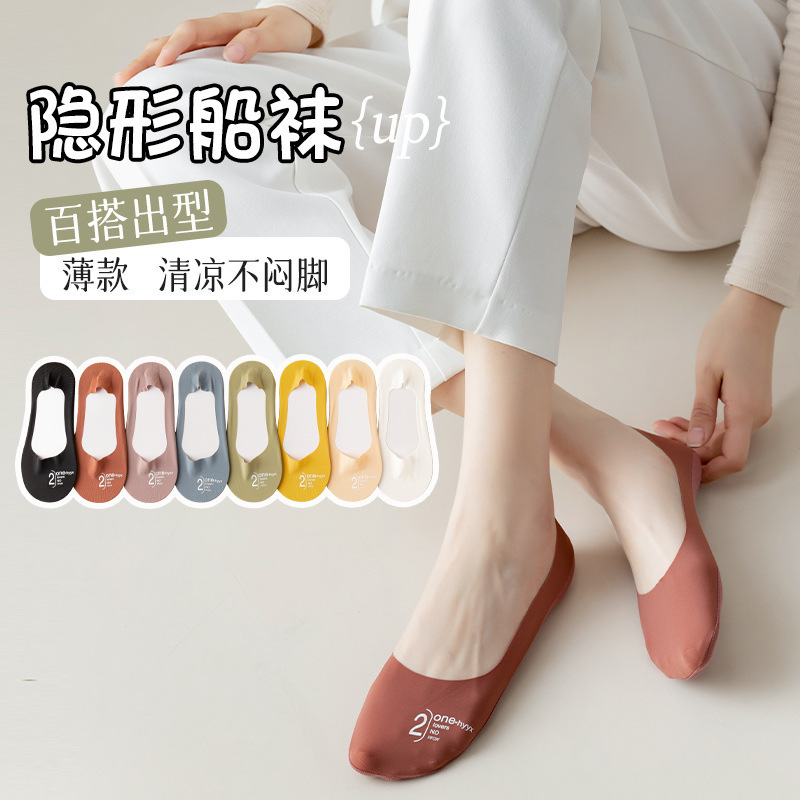 Women's Summer Ultra-Thin Ice Silk Low-Cut Invisible Socks with Silicone Non-Slip Heel Grip, Summer Boat Socks