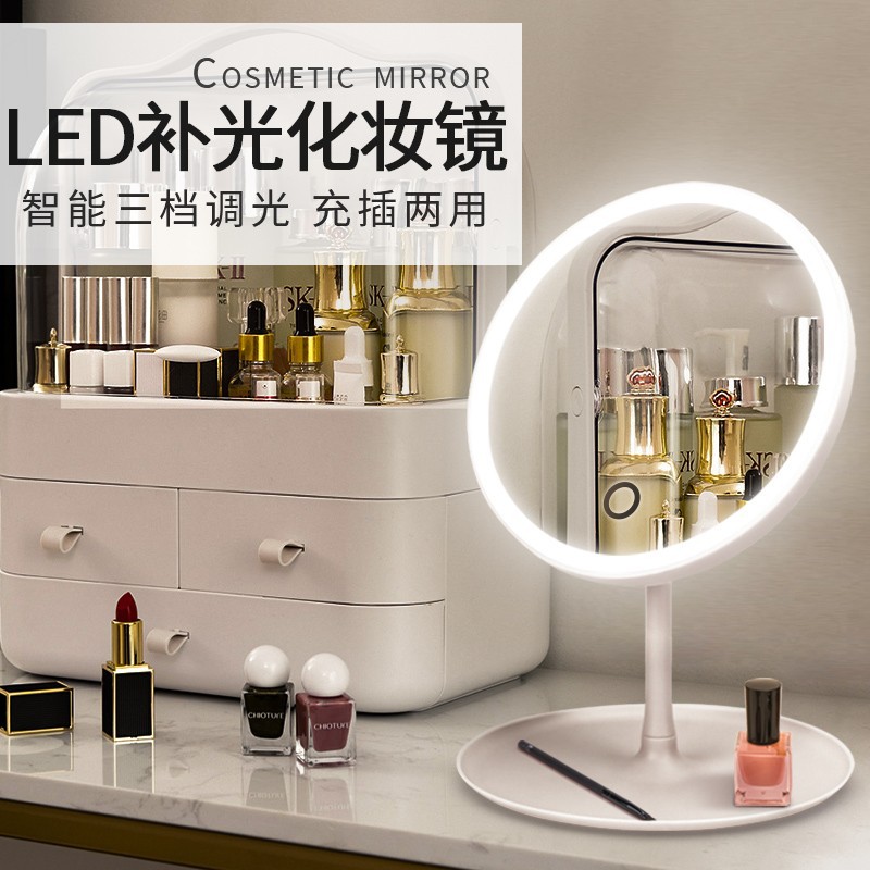 LED化妆镜子  三色灯光可调台式桌面镜补光化妆梳妆镜 圆形镜子