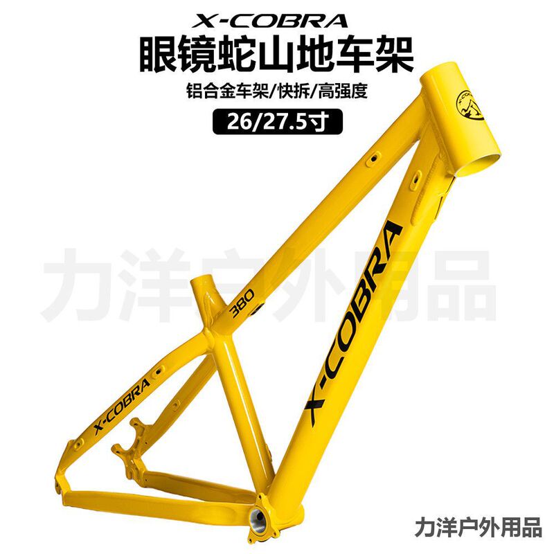 Cobra 380Am Hardtail All-Terrain Mountain Bike 26/27.5 Downhill Frame Aluminum Alloy Disc Brake