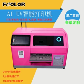 墨盒、墨水;热转印机;UV打印机