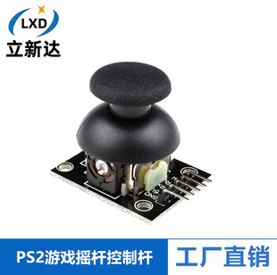 Original dual-axis button rocker PS2 game rocker control lever sensor JoyStick electronic building blocks HOT