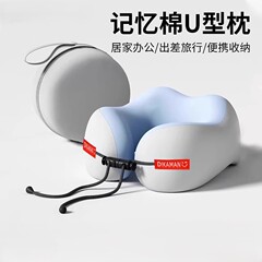 便携记忆棉u型枕旅行护颈枕飞机睡觉枕头脖枕颈椎脖子u形枕靠枕