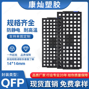 IC�бP14&times;14mm QFP���b���o��͸ߜ�150&deg;JEDEC��׼90��һ�P�F؛