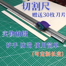 促销滑动式KT板裁切尺 广告制作切割直尺工业铝合金裁剪尺防割手