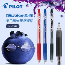 PILOT�٘�juice��֭�P�ձ����ԹP0.50.38�{�ڼtɫ�P���ӹPо����