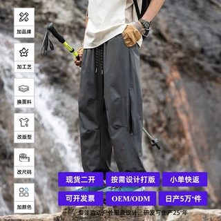 伞兵裤男装2026新品宽松休闲机能风工装裤速干防晒登山裤子女批发