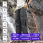 速干宽松新品机能登山裤