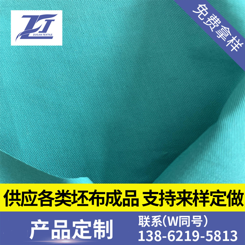 长期大量供应现货外套 风衣 裤料面料成品 2/1斜纹棉涤 40S*150D