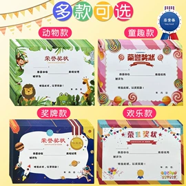 奖状、证书;笔记本记事本;其他簿本册