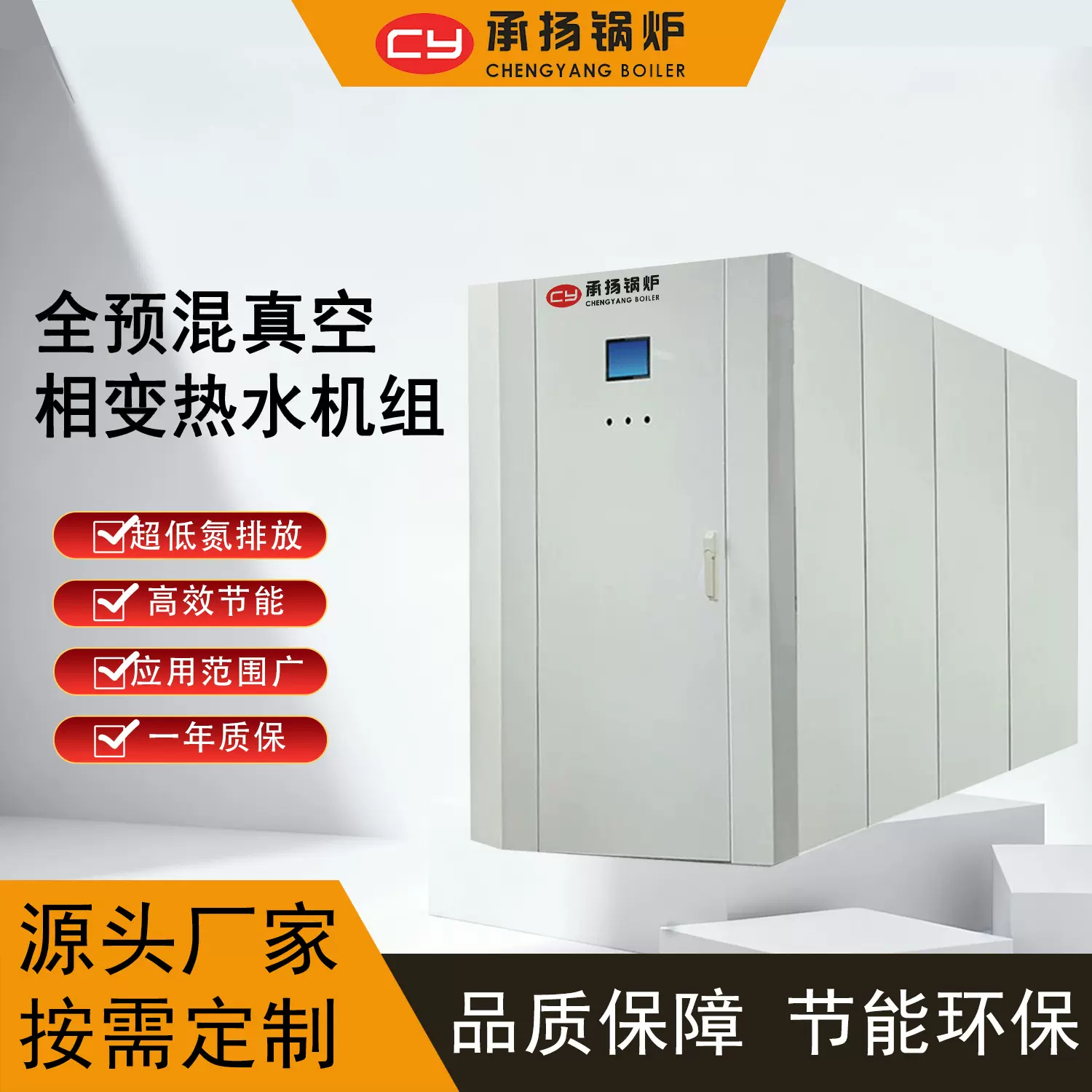 1400kW1.4MW真空相变大功率热水锅炉酒店学校工业供暖加热全预混