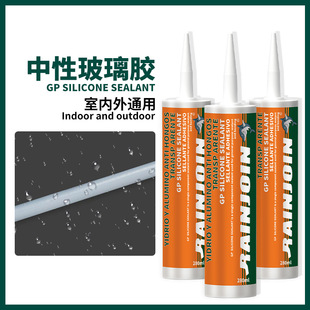 GP密封胶通用中性玻璃胶280ml GP silicone sealant防水-阿里巴巴