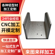 开模定制U型铝型材 工业铝合金外壳散热器挤压流水线铝型材加工