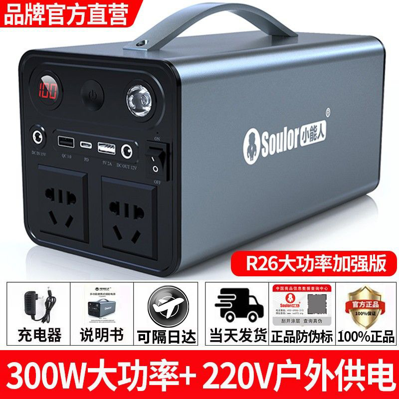 Small capable person outdoor mobile power 220v large capacity high power car emergency portable stall camping with socket Small capable person outdoor mobile power 220v large capacity high power car emergency portable stall camping with socket