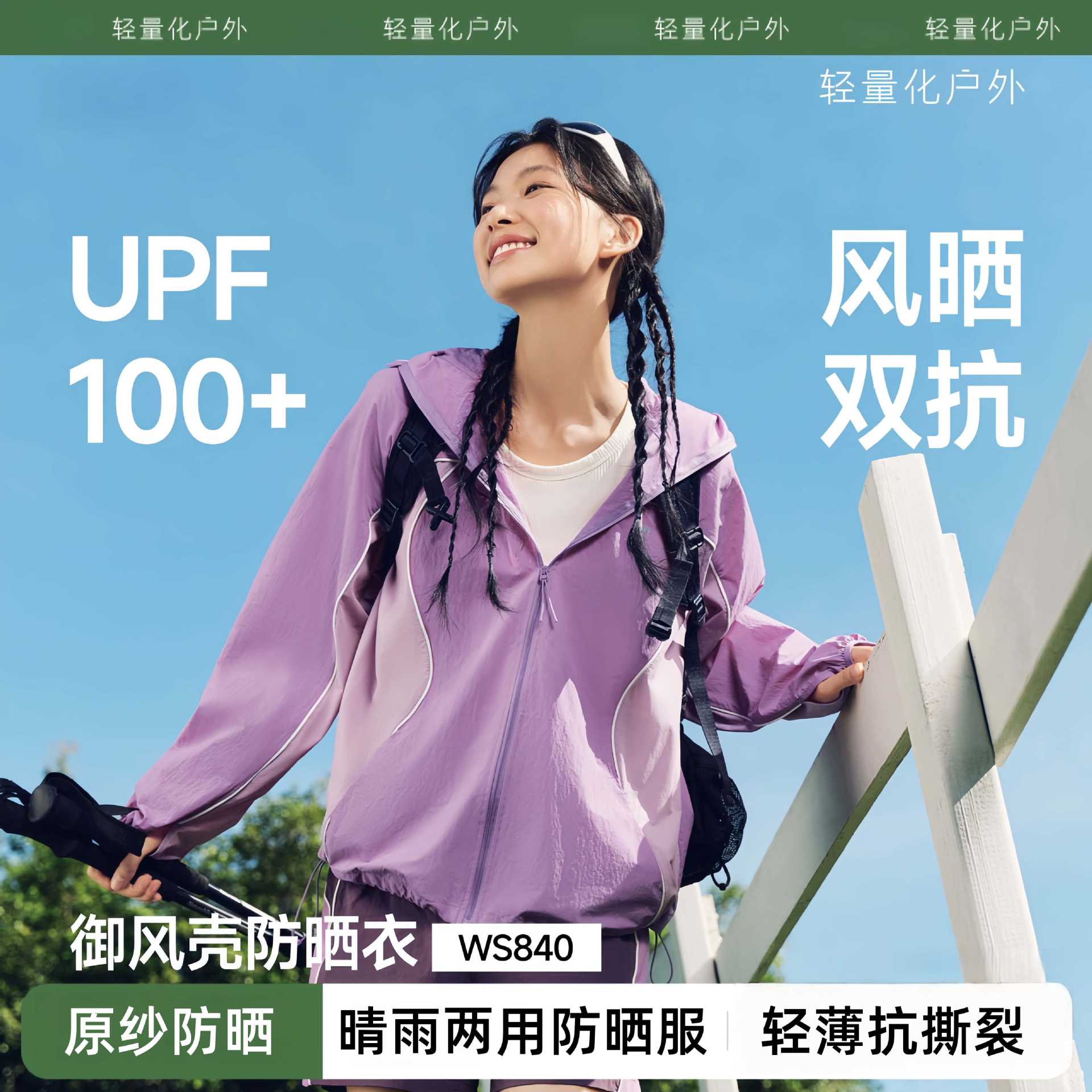 Sun Protection Clothing Similar to the Model Used by Celebrities, Women's Outdoor Uv Protection Clothing, Men's Mountain-Style Lightweight Breathable Loose-Fitting Ice Silk Jacket