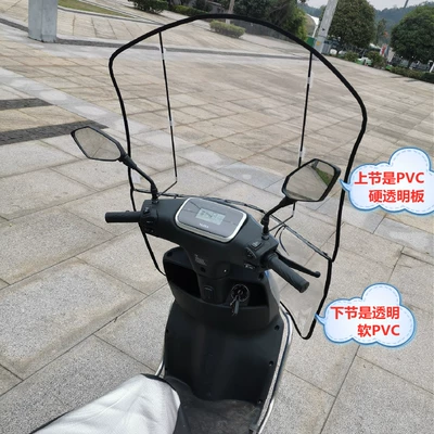 Cold-proof Increased Thickness, Motorcycle front windshield