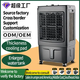 空调扇;家用抽湿机;其他夏季电器