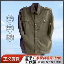 夏季工作服套装男长袖衬衣军绿劳保服电焊工装透气速干作训迷彩服