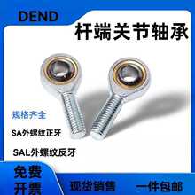 气缸鱼眼接头外螺纹关节轴承向心万向杆端球轴承SA4T/K-SA30T/K