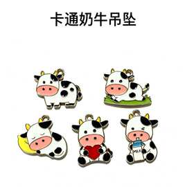 小动物小猪奶牛兔配饰吊坠diy滴油合金龙虾扣钥匙扣耳环项链挂件