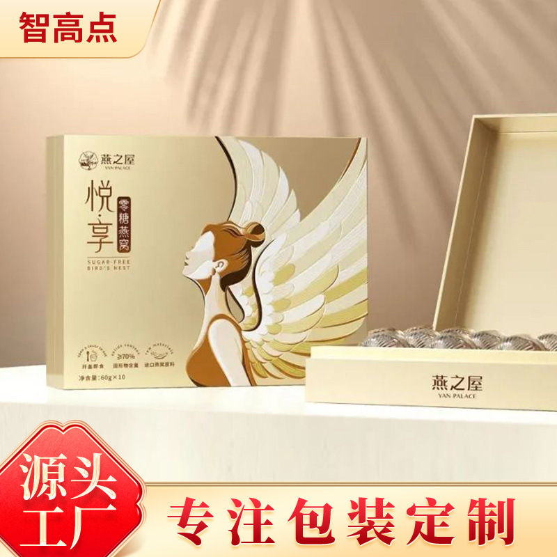 燕窩禮品包裝盒設計加工幹燕窩即食燕窩鮮炖燕窩包裝盒禮品盒滋補