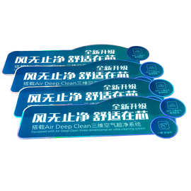 佛山中山大湾区POP定制电器透明胶片PVC展示牌表面复光膜烫银标识